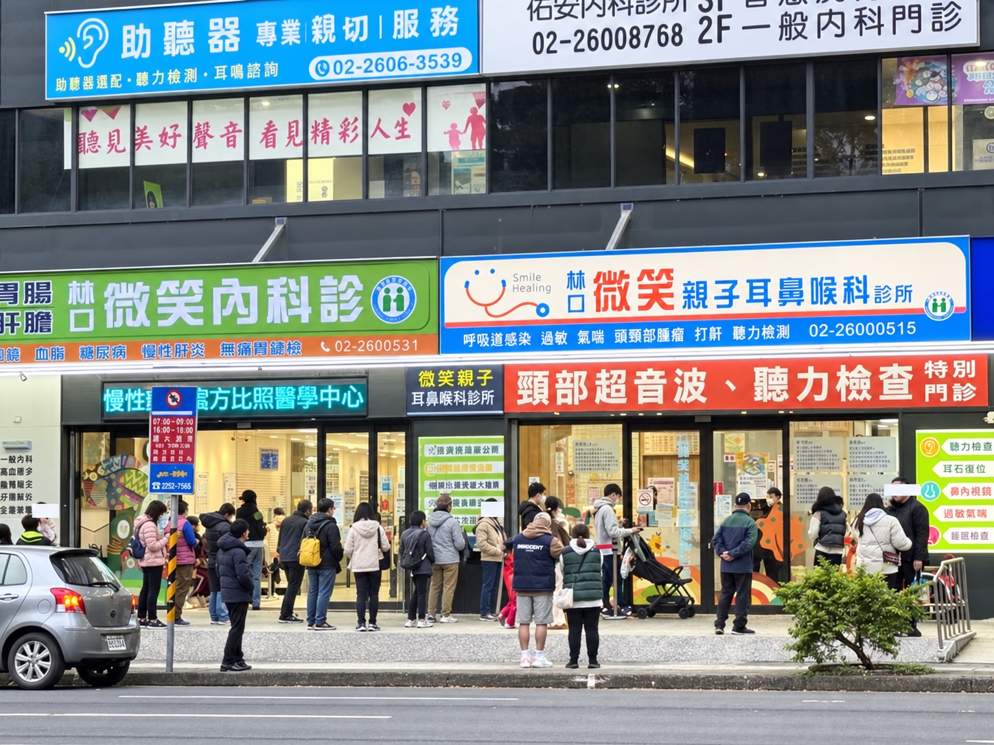 林口微笑親子耳鼻喉科診所門面與候診人潮，已透過 AI 移除遮擋大樹並重建遮蔽區域的修整示意